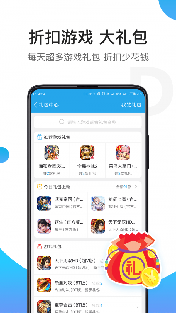 骑士助手安卓版 V7.4.7