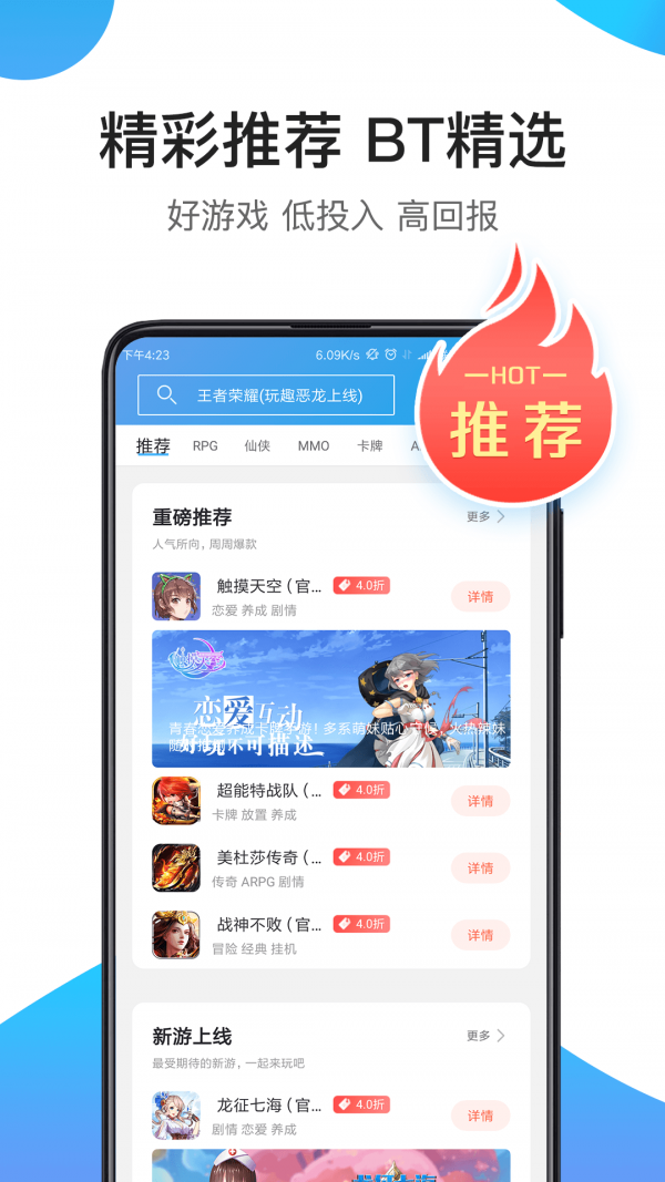 骑士助手安卓版 V7.4.7