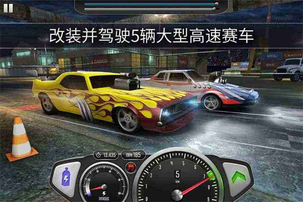 最高速度阻力安卓版 V1.38.3