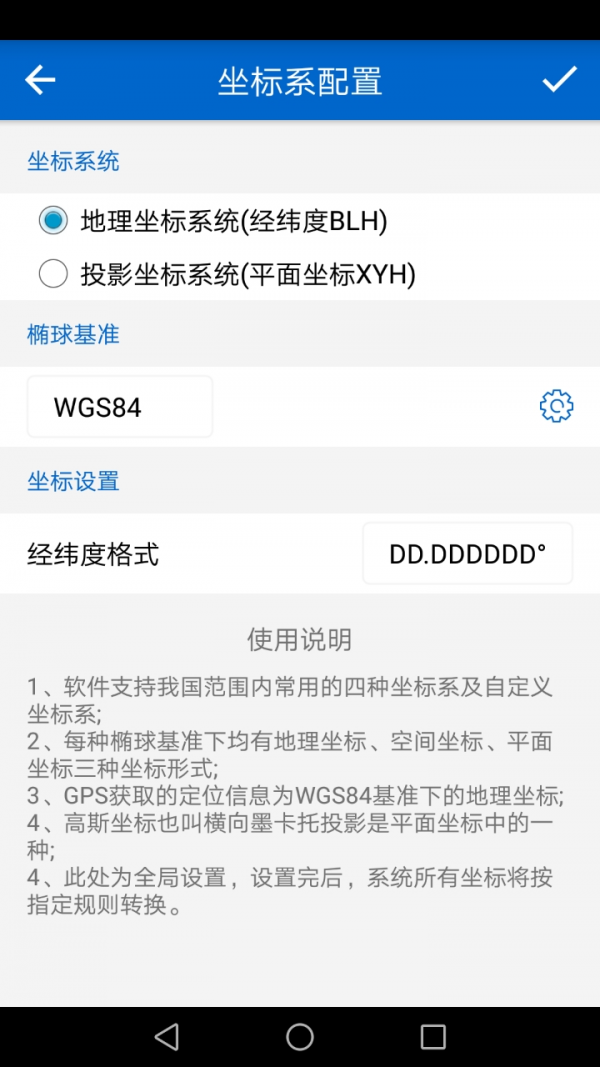 探险者地图安卓版 V7.4.9