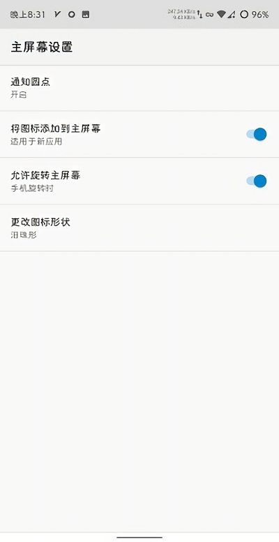 launcher3安卓版 V6.4.6