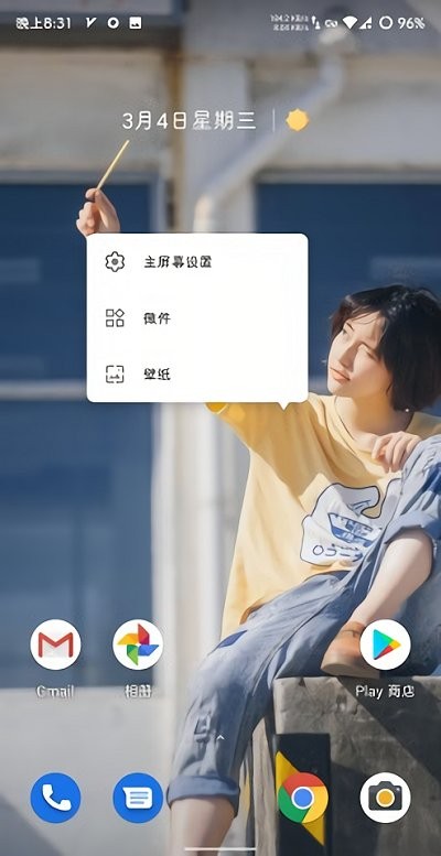 launcher3安卓版 V6.4.6