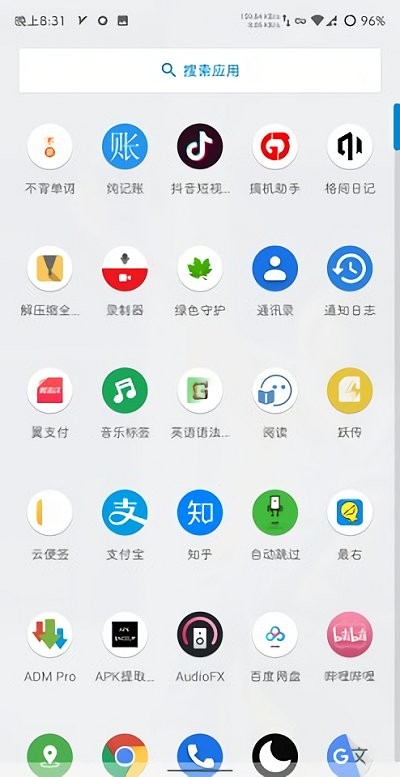 launcher3安卓版 V6.4.6