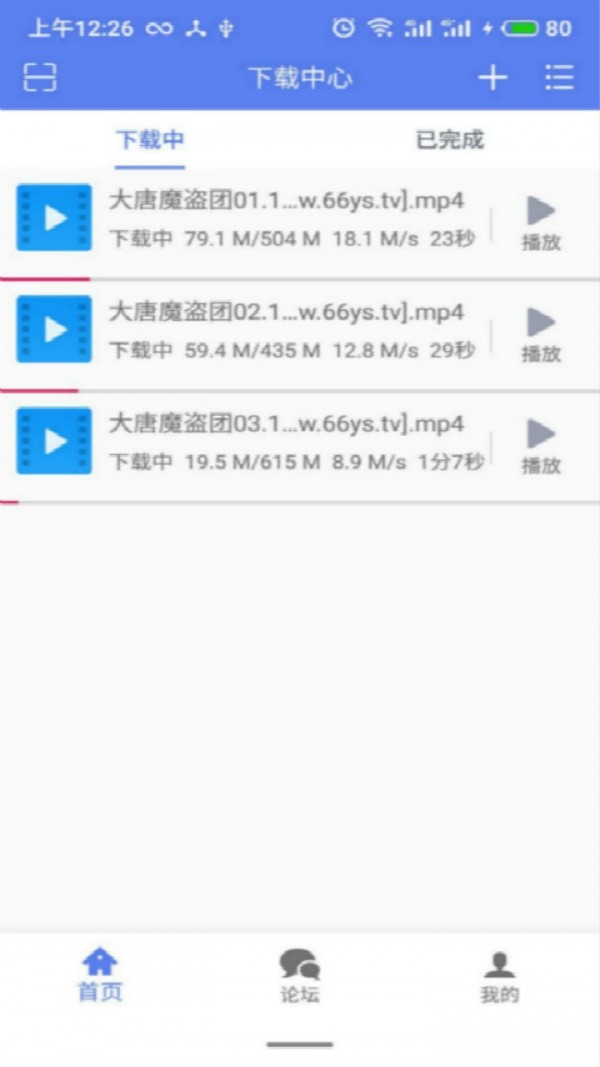 闪电安卓版 V5.9.12