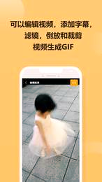 GIF炫图安卓版 V4.3.5