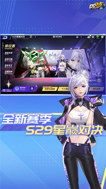 qq飞车安卓抢先版 V1.37.1.23374