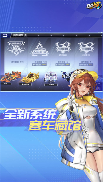 qq飞车安卓抢先版 V1.37.1.23374