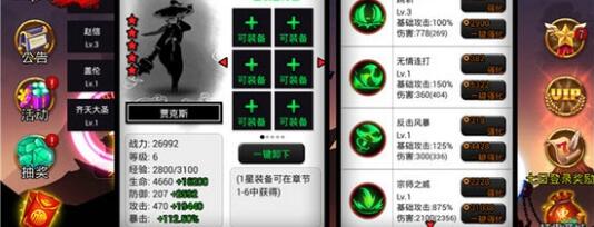 火柴人刀剑大师安卓版 V1.8.9