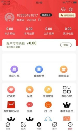 云惠客安卓版 V2.9.2