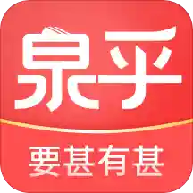 泉乎安卓版 V3.9.13