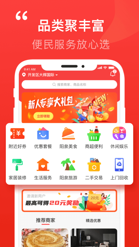 泉乎安卓版 V3.9.13