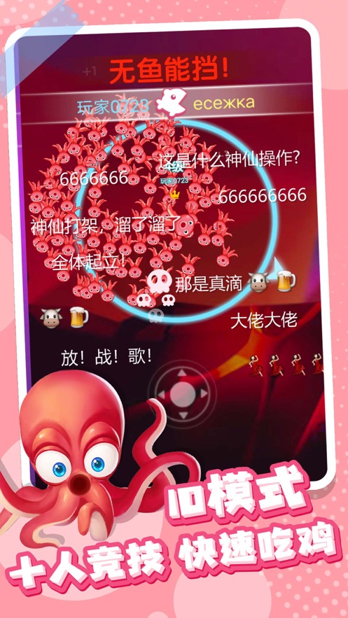 全民摸鱼iPhone版 V2.29.2