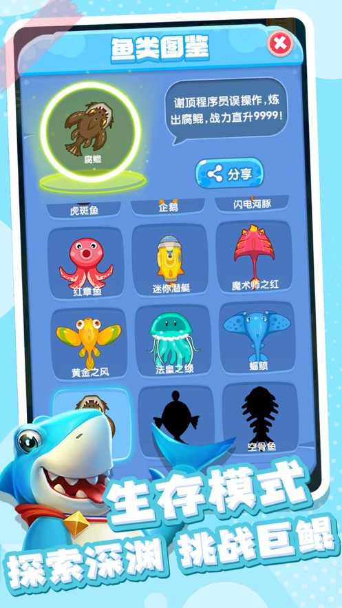 全民摸鱼iPhone版 V2.29.2