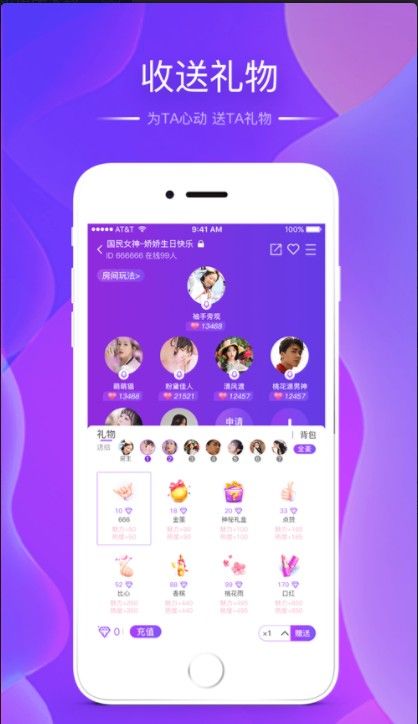 真声iphone版 V1.4.2