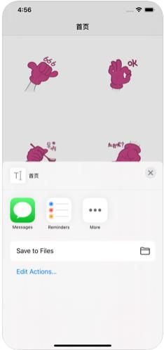 萌手指Stickeriphone版 V1.0