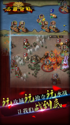 三国合战iPhone版 V2.0