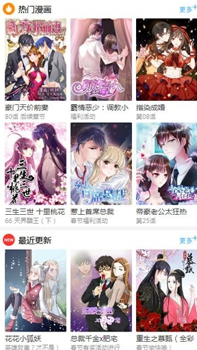 百年漫画安卓破解免费版 V5.9.8