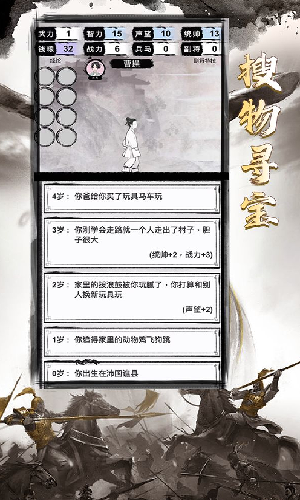 三国重开模拟器安卓版 V1.1.6