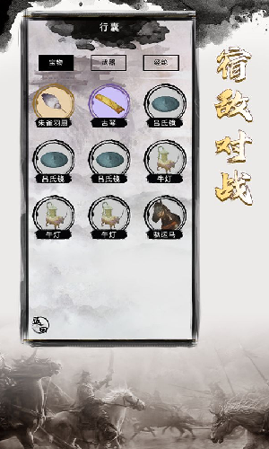 三国重开模拟器安卓版 V1.1.6