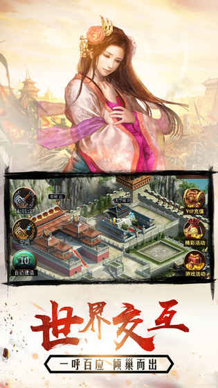 三国志群雄传iPhone版 V1.5