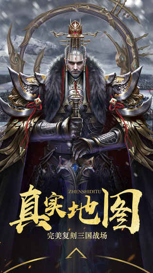 国士无双iPhone版 V1.5