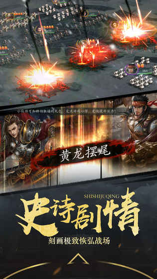 国士无双iPhone版 V1.5