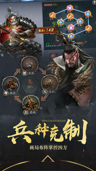 国士无双iPhone版 V1.5