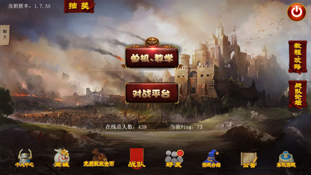 指尖帝国iphone版 V1.8.28