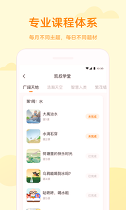 凯叔乐读安卓版 V4.8.11