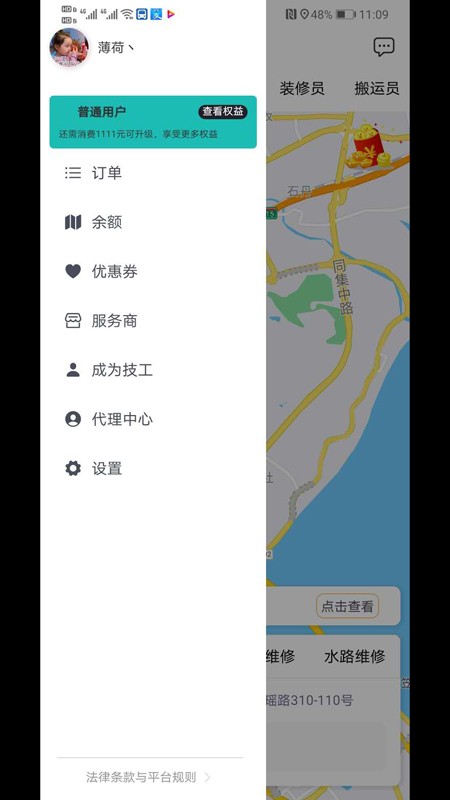 五大员安卓版 V6.3.10