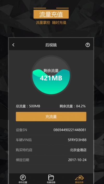 eBUTLER安卓版 V1.3.8