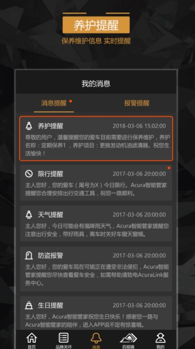 eBUTLER安卓版 V1.3.8