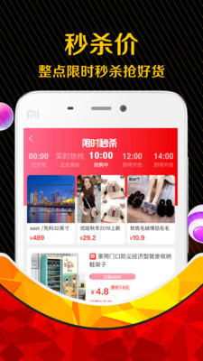 购物券iPhone版 V3.3.11