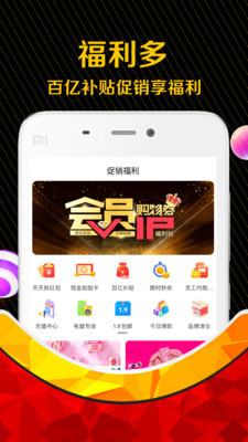 购物券iPhone版 V3.3.11