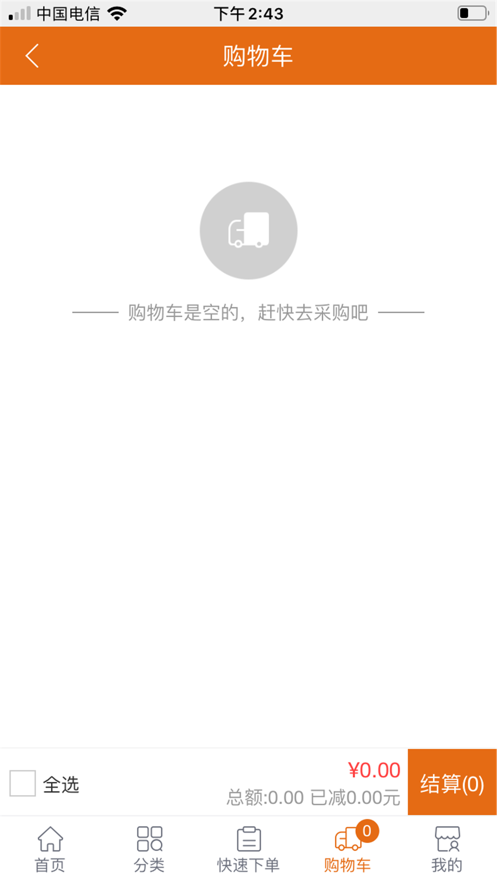 顺购优选iPhone版 V1.4