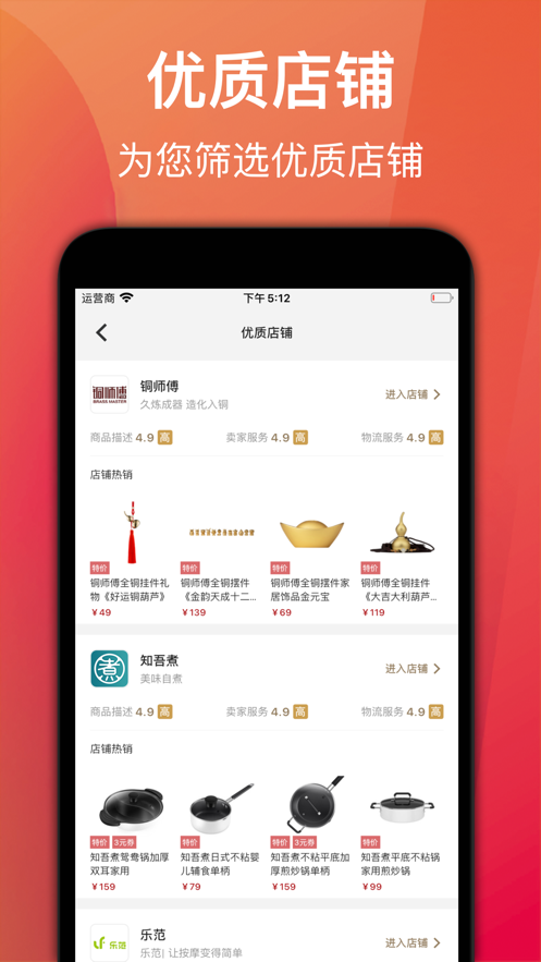 哎呦良品iPhone版 V1.4