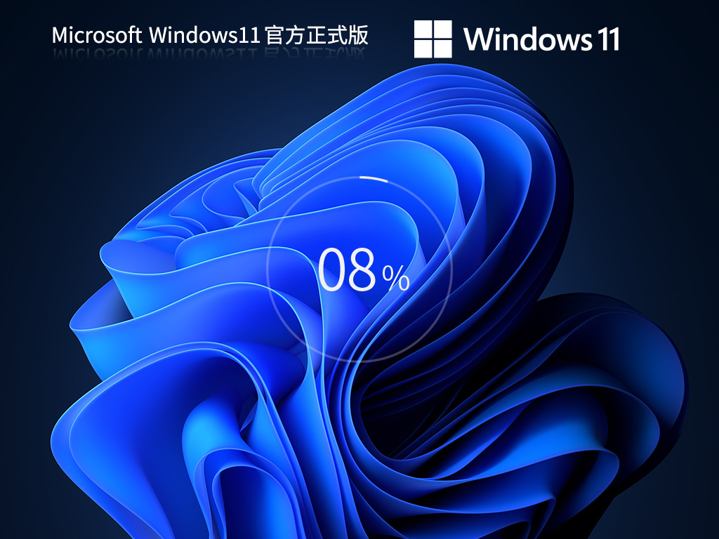 系统家园Win11系统64位22H2官方正式版 V2023.12