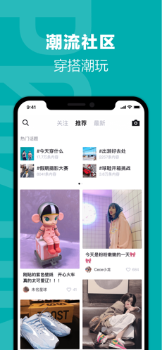 得物iPhone版 V4.26.5