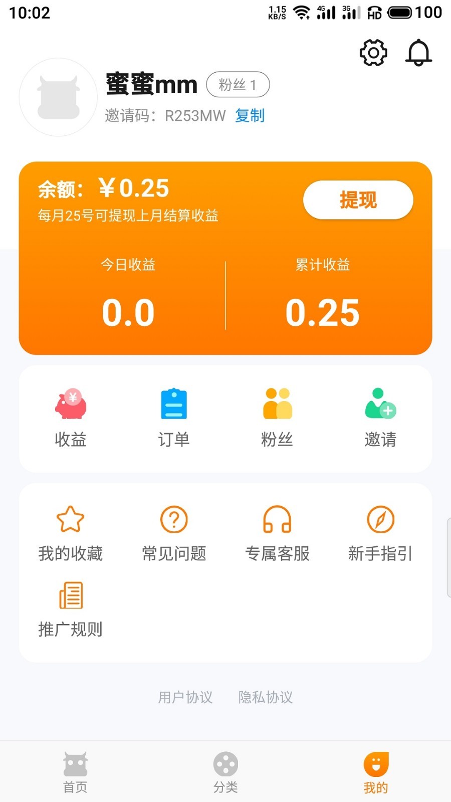 尘牛找券iPhone版 V1.8.6