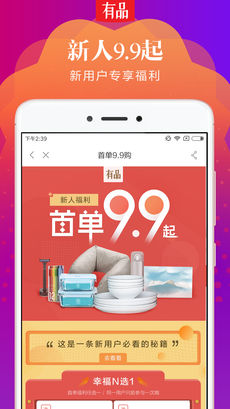 小米有品iphone版 V1.19.0