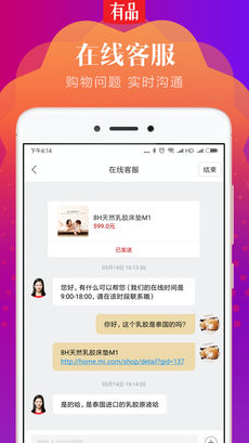 小米有品iphone版 V1.19.0