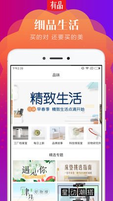 小米有品iphone版 V1.19.0