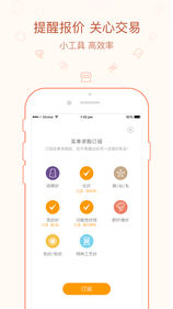 找纱网iphone版 V2.5.6