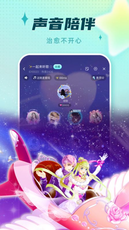 旋律星球安卓版 V2.0.1