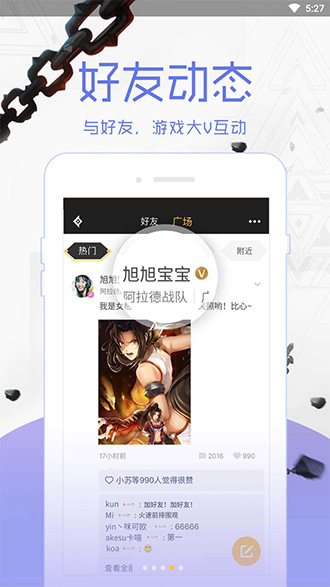 DNF助手安卓版 V3.7.1.8