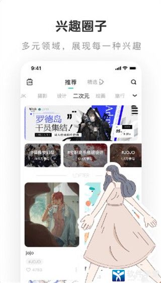 LOFTER安卓免费版 V6.22.0