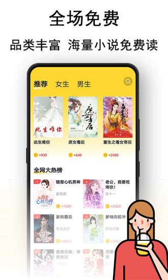 奶茶免费小说安卓版 V6.1.10