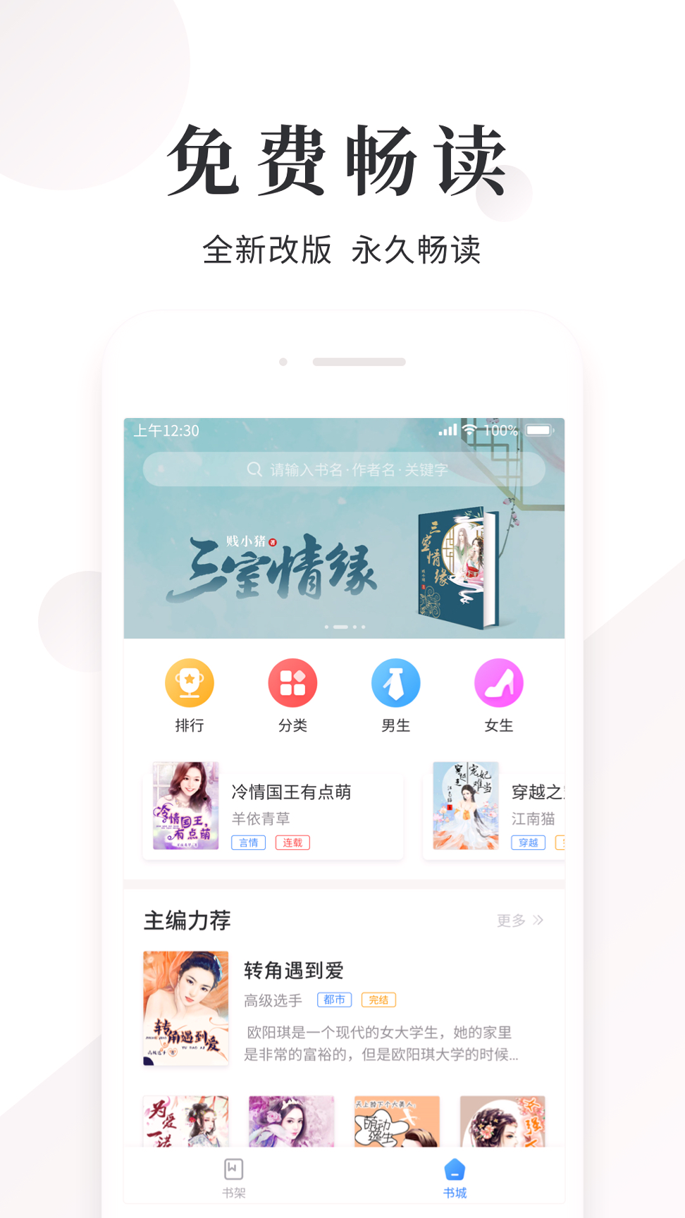 快读小说阅读器安卓版 V1.5.1