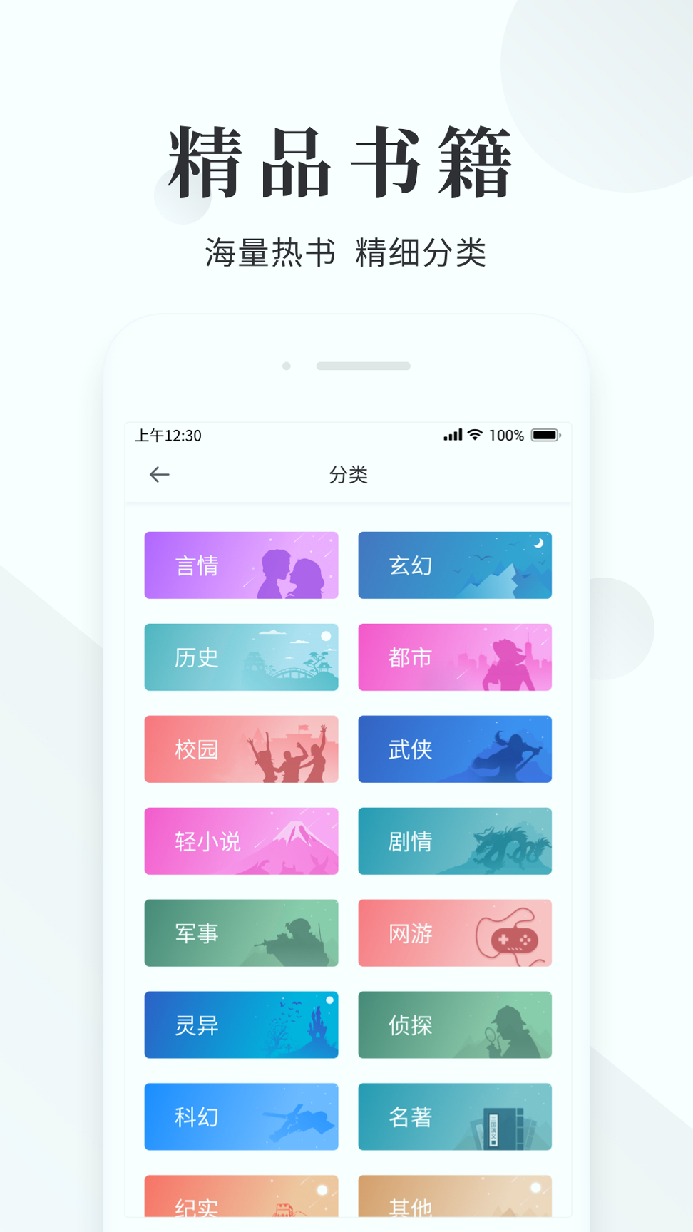 快读小说阅读器安卓版 V1.5.1