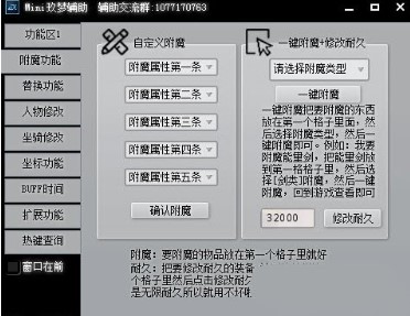 迷你世界自制激活码生成器安卓版 V3.25.00